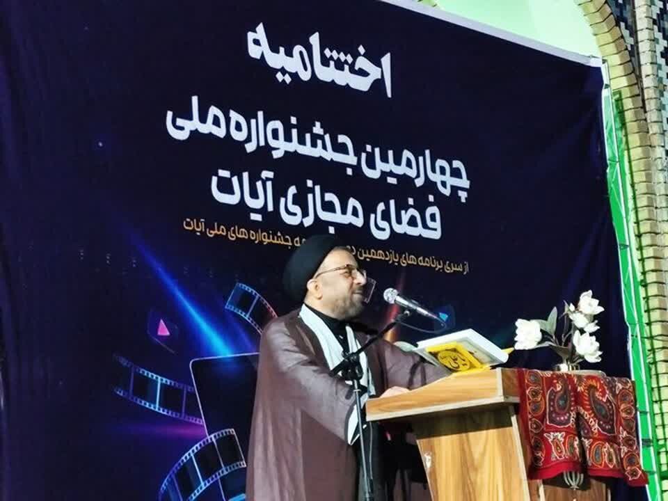 برترین‌های جشنواره ملی فضای مجازی «آیات» در ساردوئیه تجلیل ش