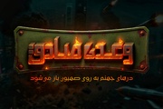 وقتی حماسه دفاع ۱۲روزه به بازی موبایلی تبدیل می‌شود
