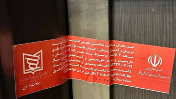 پلمب مرکز غیرمجاز لیزر در آرایشگاه زنانه ساری