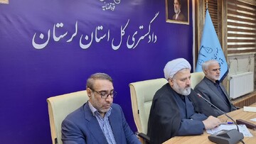 نقش فعال دادگستری لرستان در حفظ ثبات و امنیت جامعه