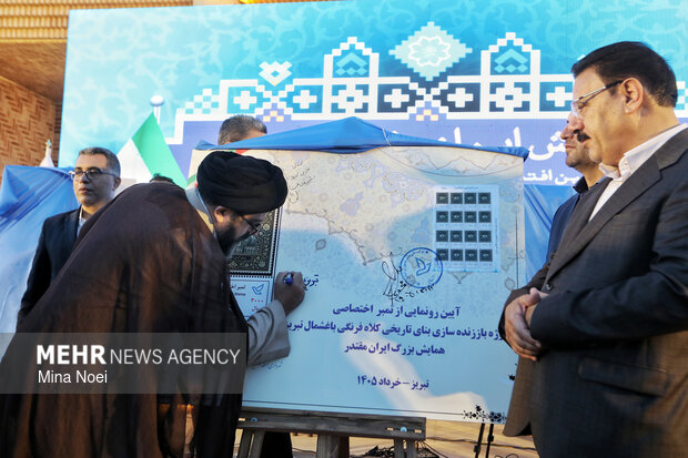 افتتاح عمارت کلاه فرنگی تبریز