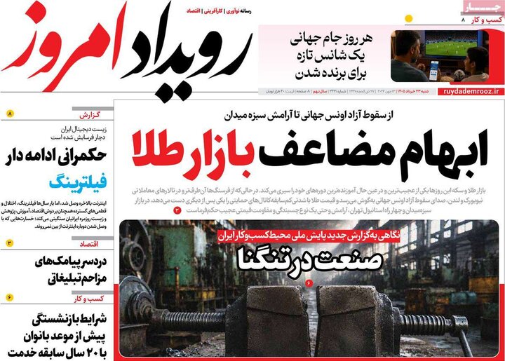 روزنامه‌های اصفهان