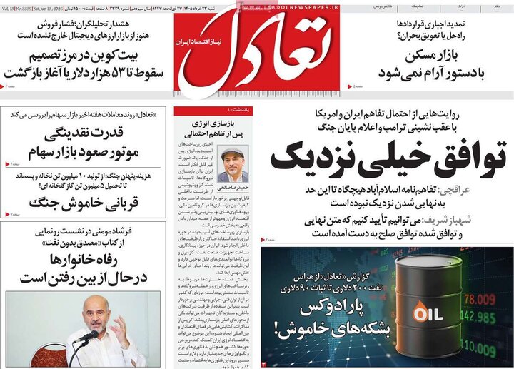 روزنامه های ورزشی/ اقتصادی ۲۳ خرداد