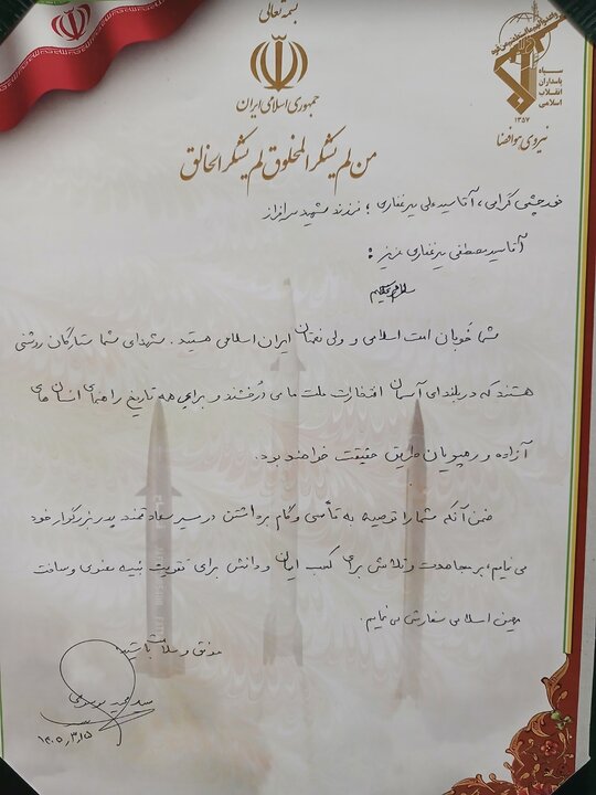 نامهای به یاد پدر شهید؛ اهدای انگشتر به فرزند شهید سید مصطفی میرغفاری