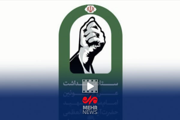 جزئیات برگزاری مراسم وداع و تشییع امام شهید امت اسلامی جزئیات برگزاری مراسم وداع و تشییع امام شهید امت اسلامی