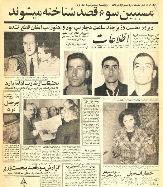 ترور در بهارستان یا تسویه در دربار؟ روایت پرابهام مرگ حسنعلی منصور