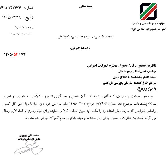 واردات برنج نامرغوب ممنوع شد