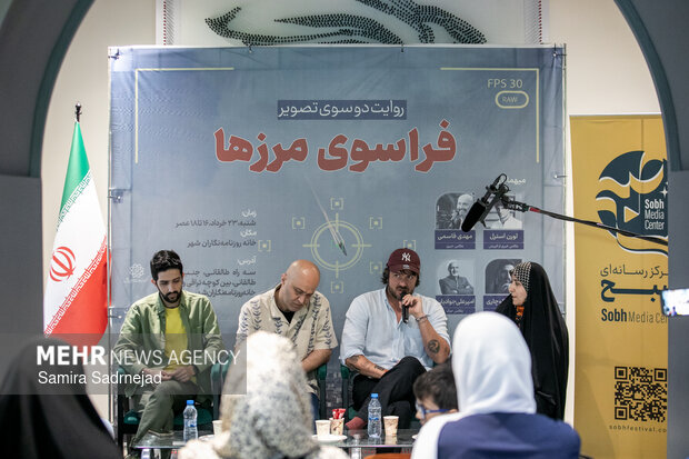 نشست تخصصی «فراتر از مرزها؛ روایتی از دو سوی قاب» نشست تخصصی «فراتر از مرزها؛ روایتی از دو سوی قاب»