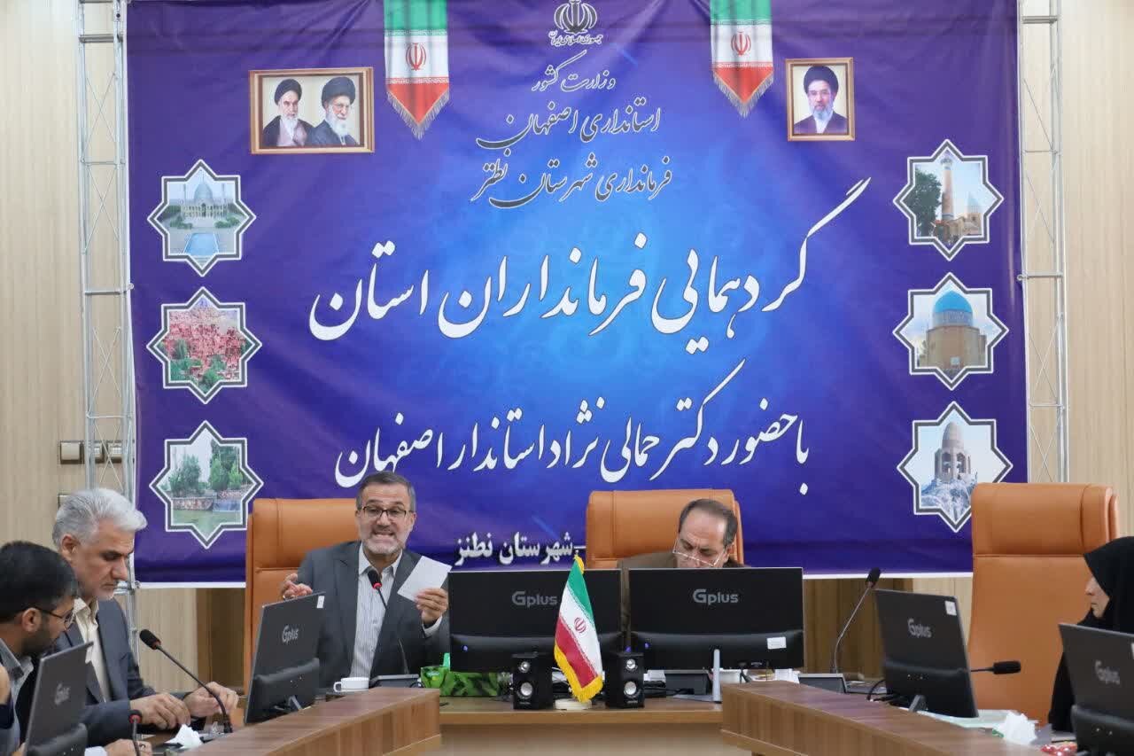 امنيتي،انتظامي،مراسم،فرمانداران،صالحي،محرم،اصفهان،امنيت