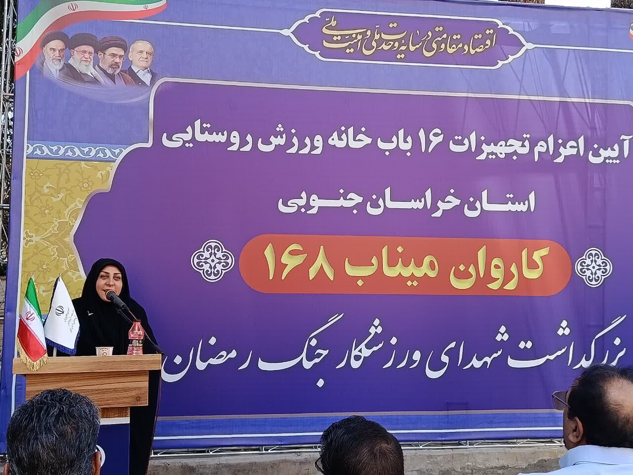 روستايي،ورزش،خانه،اجتماعي،شريفي،باب