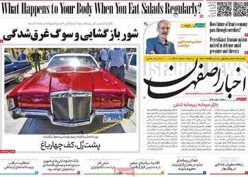 صفحه اول روزنامه‌های اصفهان یکشنبه ۲۴ خرداد ماه