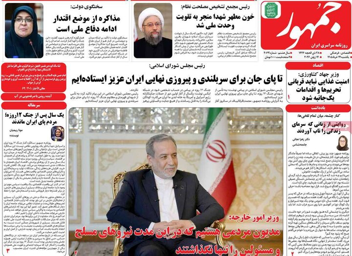 روزنامه های صبح ۲۴ خرداد