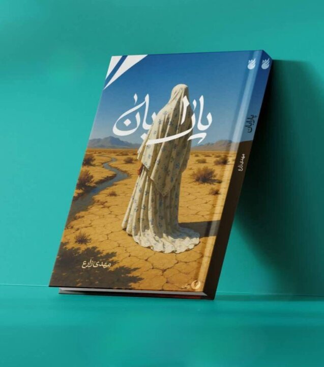 «پارابان» نگهبان شریانهای آب/ عنصری که حیات سمنان به آن وابسته بود