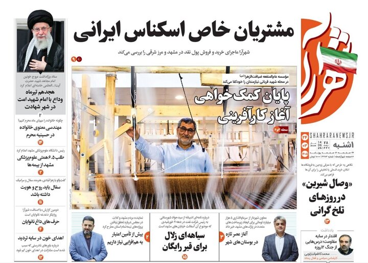 روزنامه
