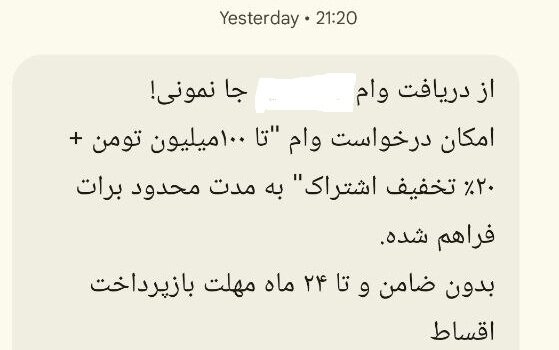 رباخواری در پوشش اعطای وام؛ پشت پرده وامهای آسانپرداخت پلتفرم تاکسی