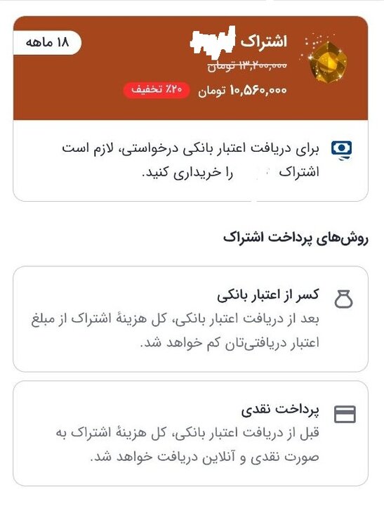 رباخواری در پوشش اعطای وام؛ پشت پرده وامهای آسانپرداخت پلتفرم تاکسی