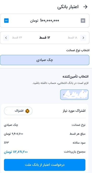 رباخواری در پوشش اعطای وام؛ پشت پرده وامهای آسانپرداخت پلتفرم تاکسی