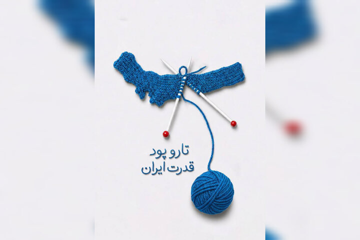 چالش پرداختن به خلیجفارس در آثار هنرمندان طراح؛ تنگه هرمز سوژه شد