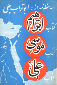 طنزپردازی که با شعر به جنگ استبداد رفت