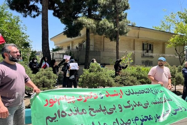 تجمع پیام نوریها مقابل وزارت علوم/ توقف صدور مدرک و آزمون جامع دکتری