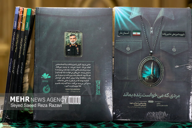 مراسم رونمایی از مجموعه کتاب «آسمان‌دارها»