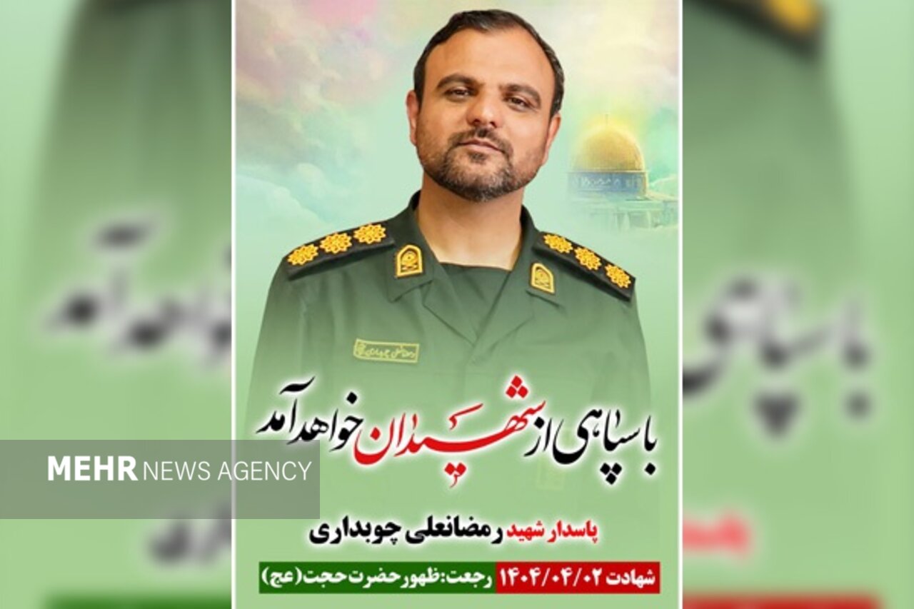 استان،البرز،خبرنگاران،رسانه،خبرنگار،سرهنگ،شهادت،ارتباطي،شهيد ...