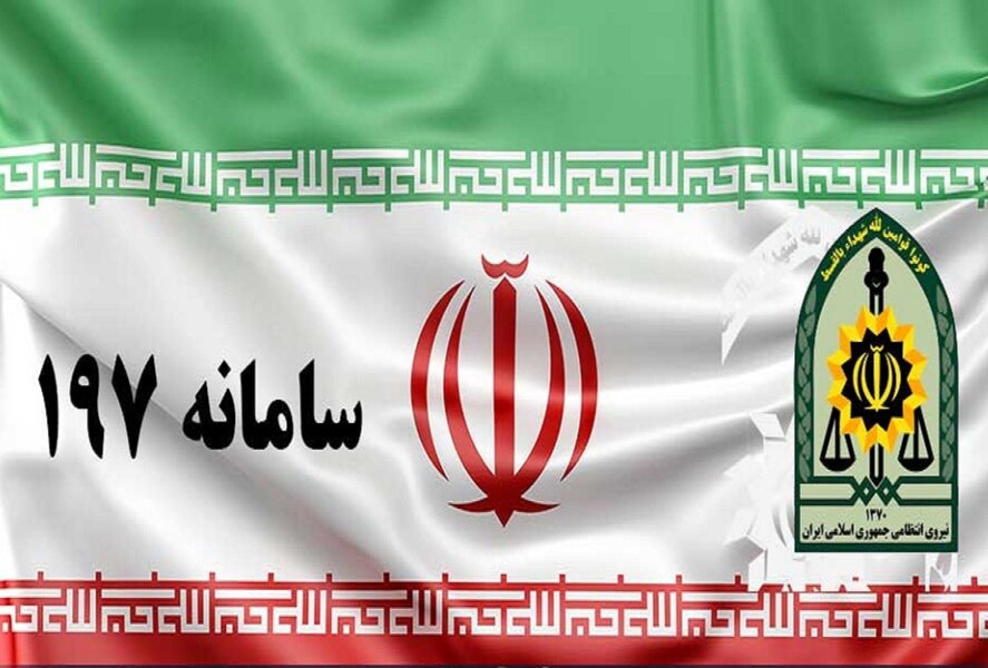 سامانه،انتظامي،حقوق،قاسمي،شهروندي،ارتقاي،تأكيد،پليس