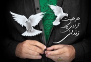 هفتمین سال پویش «هر هیئت آزادی یک زندانی» در یزد کلید خورد
