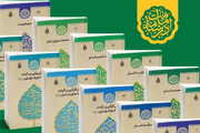 «درسنامه ۱۲ جلدی امامت»دوره آموزشی می شود/مخاطبان تنها هنرمندان نیستند