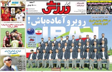 روزنامه‌های ورزشی دوشنبه ۲۵ خرداد ۱۴۰۵