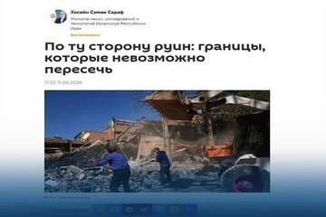 مقاله وزیر علوم باعنوان «آن سوی آوار» در روزنامه اسپوتنیک بلاروس