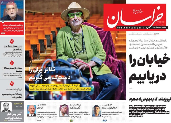 روزنامه های صبح ۲۵ خرداد