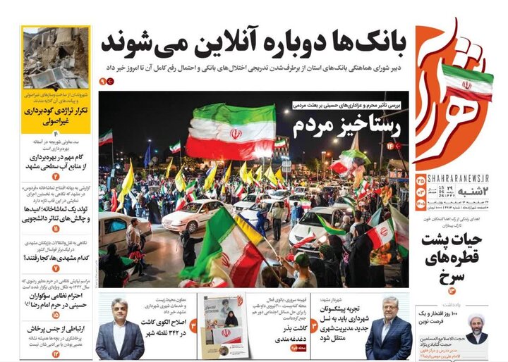 روزنامه