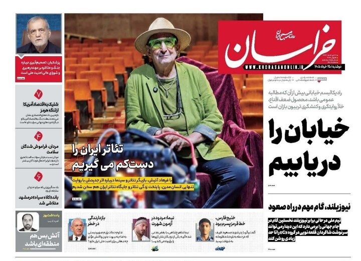 روزنامه