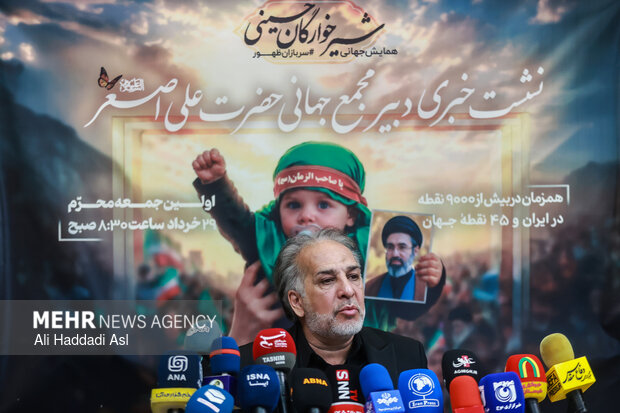 نشست خبری دبیر مجمع جهانی حضرت علی اصغر (ع)