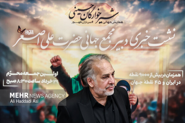 نشست خبری دبیر مجمع جهانی حضرت علی اصغر (ع)