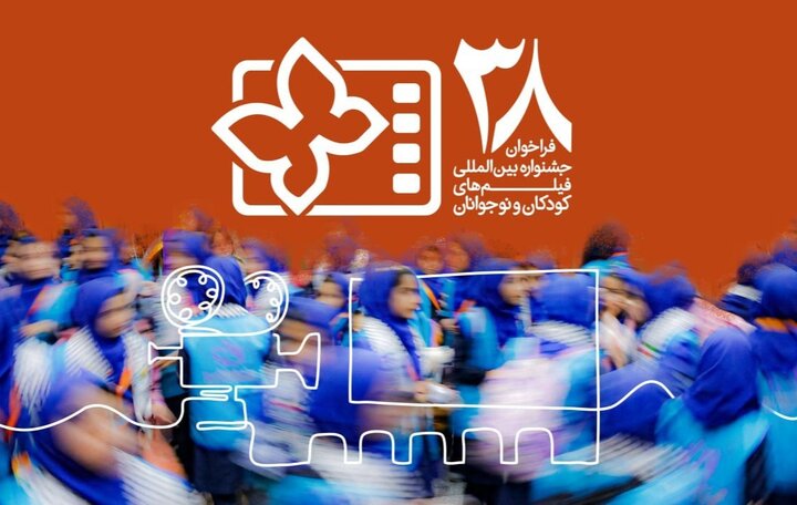 انتشار فراخوان جشنواره کودک با یک بخش ویژه برای میناب انتشار فراخوان جشنواره کودک با یک بخش ویژه برای میناب