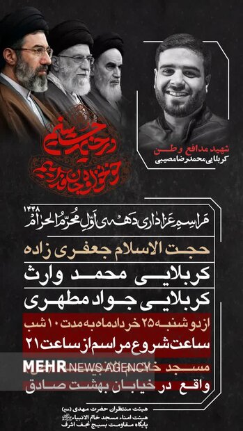 ماه محرم در استان بوشهر کدام هیئت برویم؛ از بوشهر تا برازجان و عالیشهر