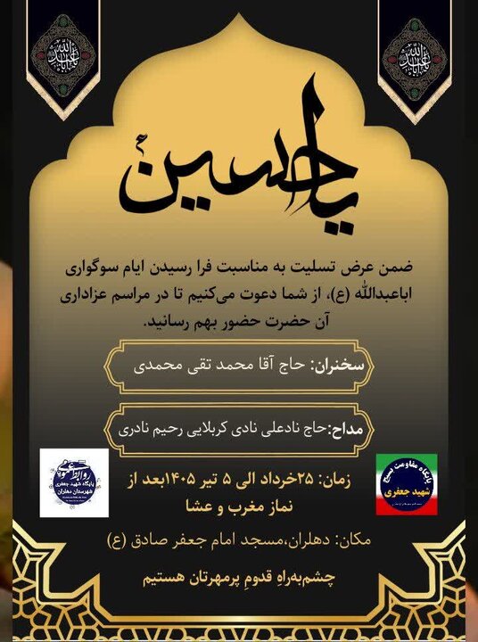 ماه محرم در ایلام کدام هیئت برویم؛ فعالیت ۹۰۰ هیئت مذهبی در استان