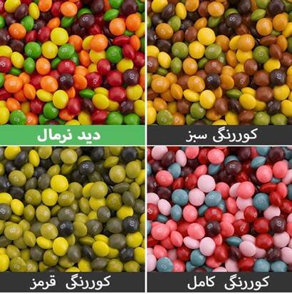 چرا بسیاری از افراد تا بزرگسالی نمیدانند کوررنگ هستند؟