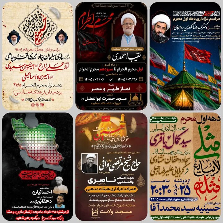 یزد، «حسینیه ایران» در سوگ اباعبدالله(ع)؛ دهه اول محرم هیئت کجا برویم؟