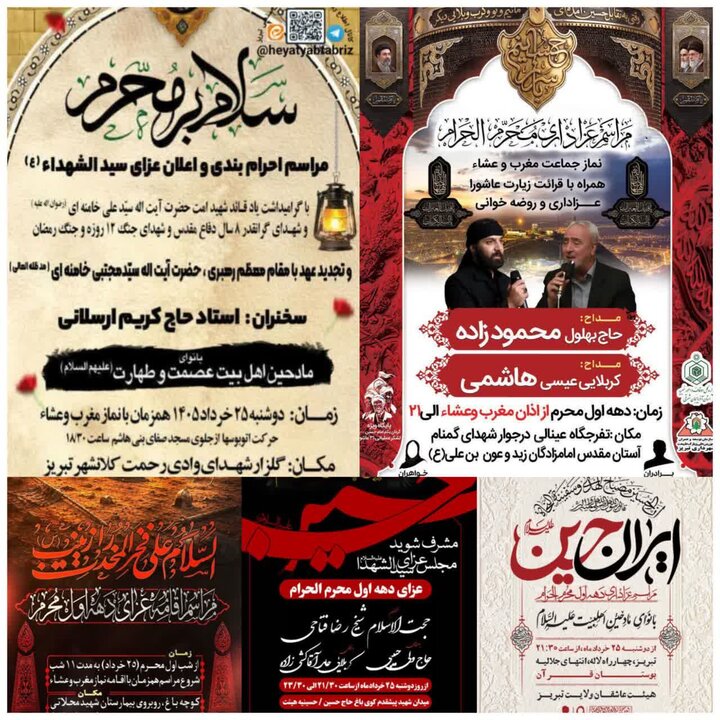 تبریز یکپارچه حسینی شد؛ هیئتهای دهه اول محرم کجاست؟