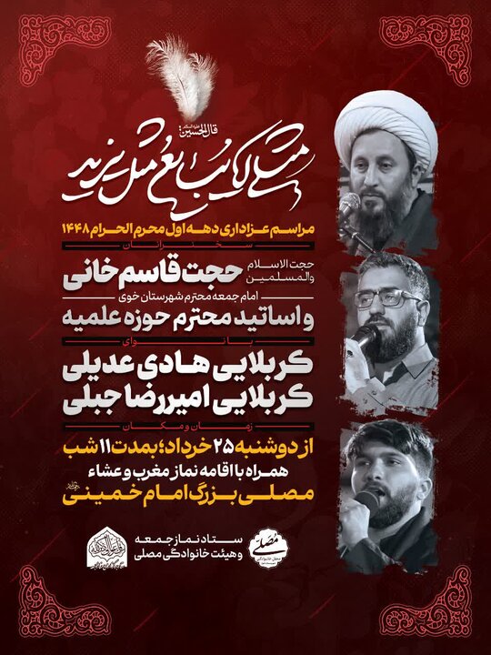 فعالیت ۱۲۵۰هیئت مذهبی آذربایجان غربی درماه محرم ۱۴۰۵؛ اعلان عزای حسینی