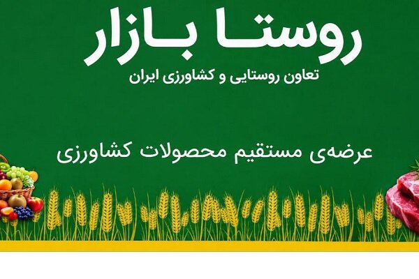 محصولات،استان،روستايي،توليدي،عرضه،كالابرگ،روستاييان،بلوچستان ...