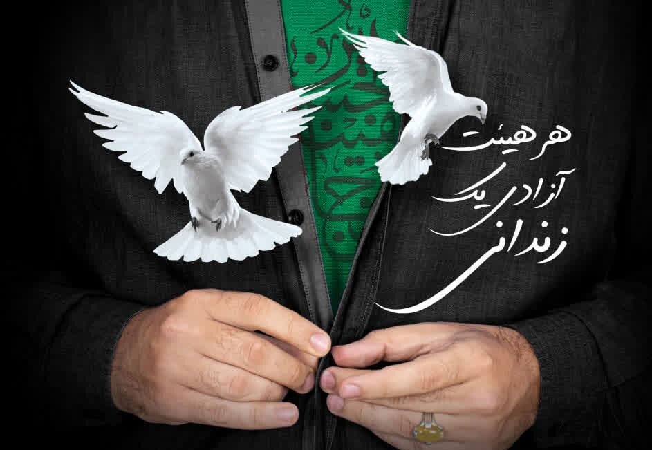 پويش،استان،زندانيان،جرايم،آزادي،غيرعمد،يزد،مردمي،مشاركت،ماه
