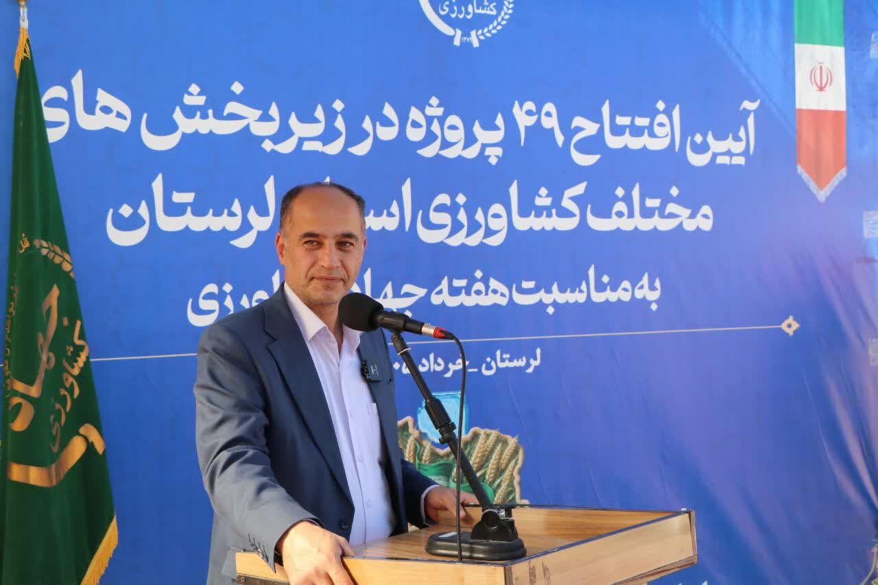 شهرستان،جاهد،ازنا،لرستان،پروژه،جمله