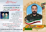 برگزاری مراسم اولین سالگرد شهادت پاسدار شهید «هادی رزقی» در تبریز