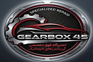 تعمیر گیربکس اتوماتیک نزدیک من