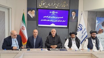 کمیته مشترک تجاری هلمند و خراسان جنوبی تشکیل شود