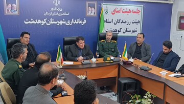 کوهدشت در مسیر خدمت به زائران اربعین؛ از موکب‌ها حمایت می‌شود